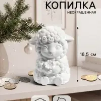Копилка для денег &laquo;Баран с цветком&raquo; неокрашенный, 16.5 см, белая