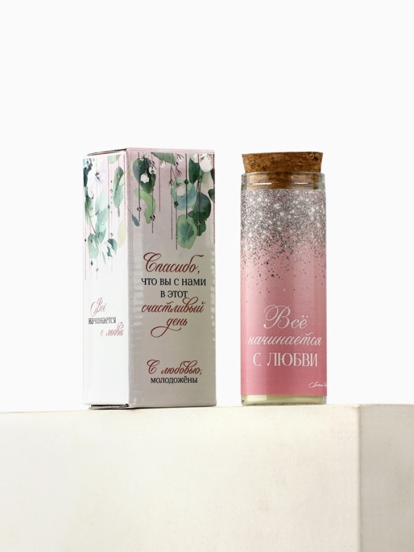 Свеча в колбе  Свеча в колбе "Все начинается с любви" 8 х 3 см