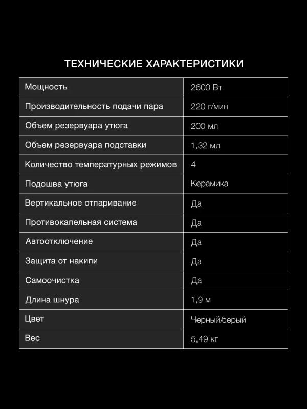 Парогенератор H-SSP2600 2600Вт Парогенератор H-SSP2600 2600Вт