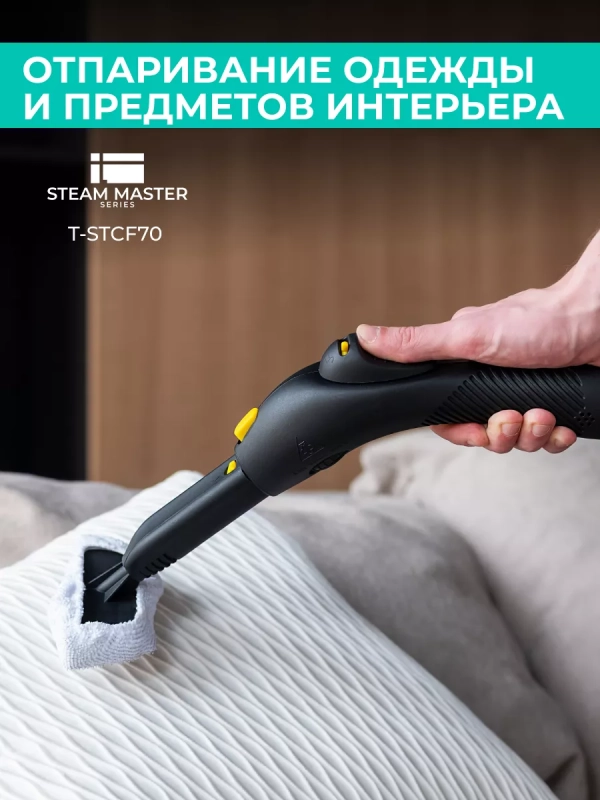 Пароочиститель напольный для уборки пола и дома Пароочиститель напольный для уборки пола и дома