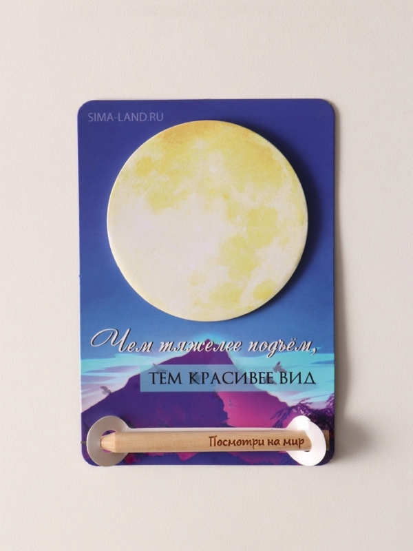 Магнит с блоком для записей и карандашом  Магнит с блоком для записей и карандашом "Посмотри на мир" 9х13 см