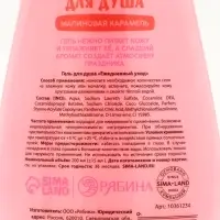 Подарочный набор косметики «Чудес в Новом году», гель для душа, мочалка и мист, URAL LAB Подарочный набор косметики «Чудес в Новом году», гель для душа, мочалка и мист, URAL LAB