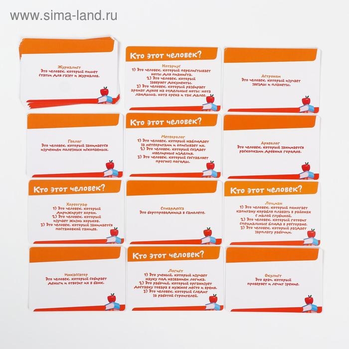 Настольная игра-викторина «Познавалка», 60 карт, 7+