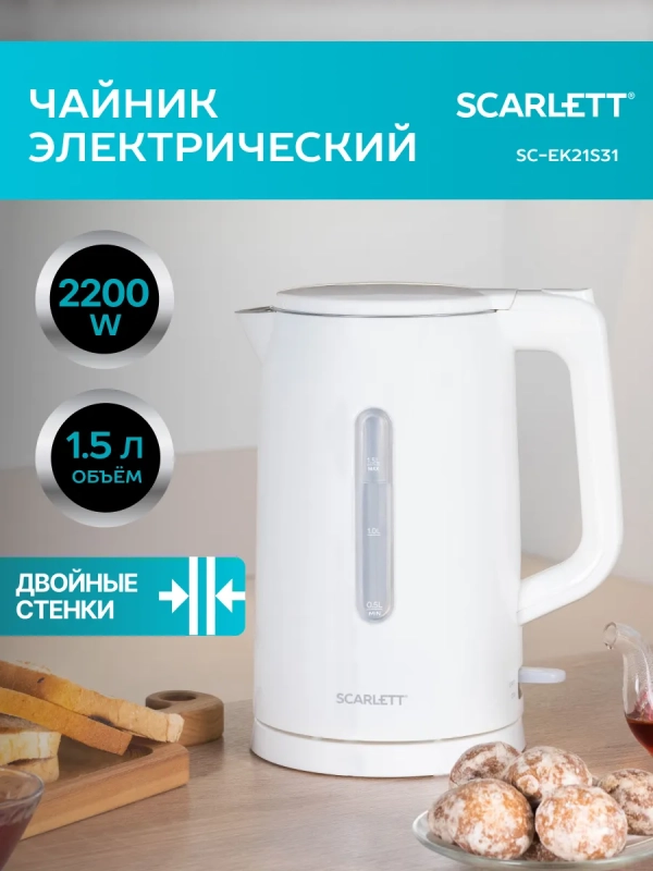 Чайник электрический 2200Вт SC-EK21S31 Чайник электрический 2200Вт SC-EK21S31