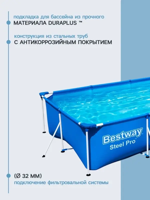 Бассейн каркасный Steel Pro, 400&times;211&times;81 см, фильтр-насос, прямоугольный, синий, 56424 Bestway