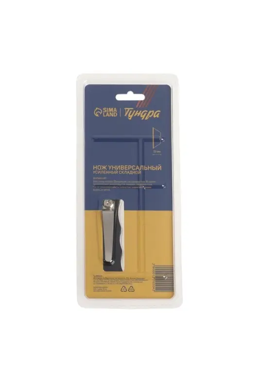 Нож универсальный складной ТУНДРА, металл. корпус, трапециевидное лезвие + 5 запасных, 19 мм