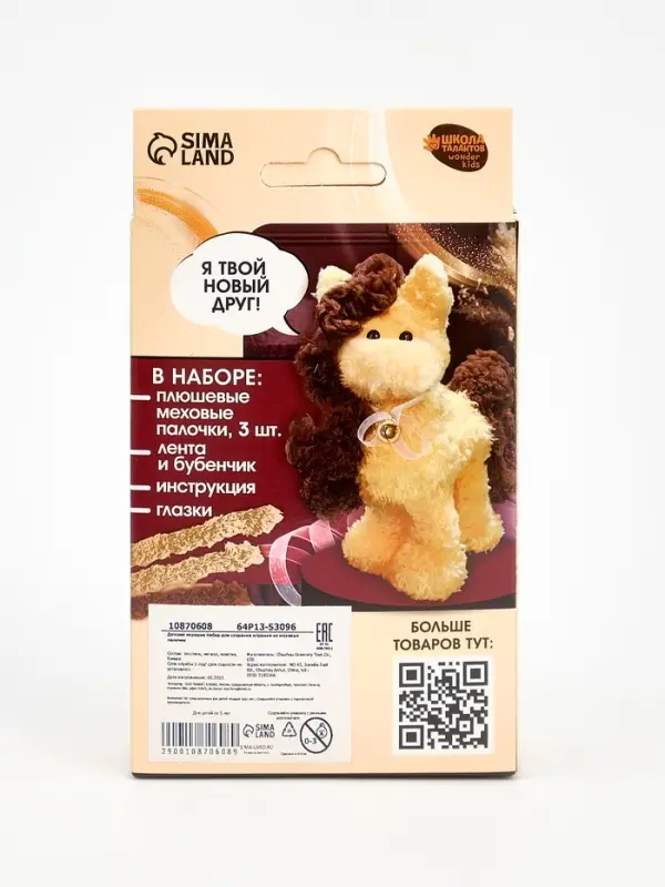 Набор для создания игрушки из синельной проволоки «Лошадка» Набор для создания игрушки из синельной проволоки «Лошадка»