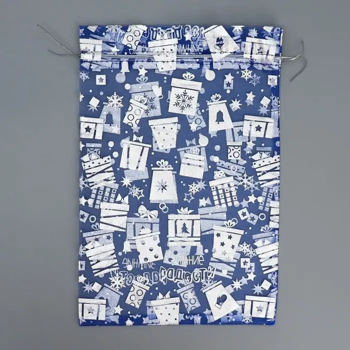 Мешочек подарочный органза «Зимние радости», 20 х 30 см +/- 1.5 см Мешочек подарочный органза «Зимние радости», 20 х 30 см +/- 1.5 см
