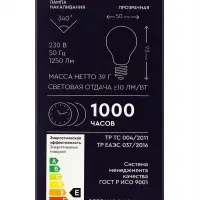 Лампа накаливания СТАРТ, Б, Е27, 95Вт, 230В