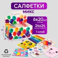Салфетки бумажные 24х24 см "Праздник", 6 шт, МИКС Салфетки бумажные 24х24 см "Праздник", 6 шт, МИКС