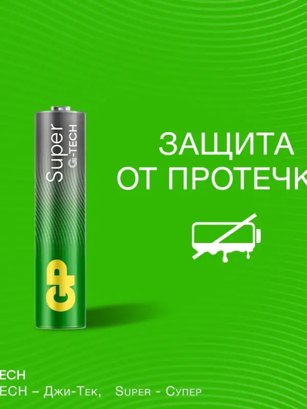Батарейка алкалиновая GP Super, AАA, LR03-8BL, 1.5 В, блистер, 4+4 шт.