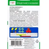 Семена Огурец Зубренок F1 Агроуспех 0,3г (400)