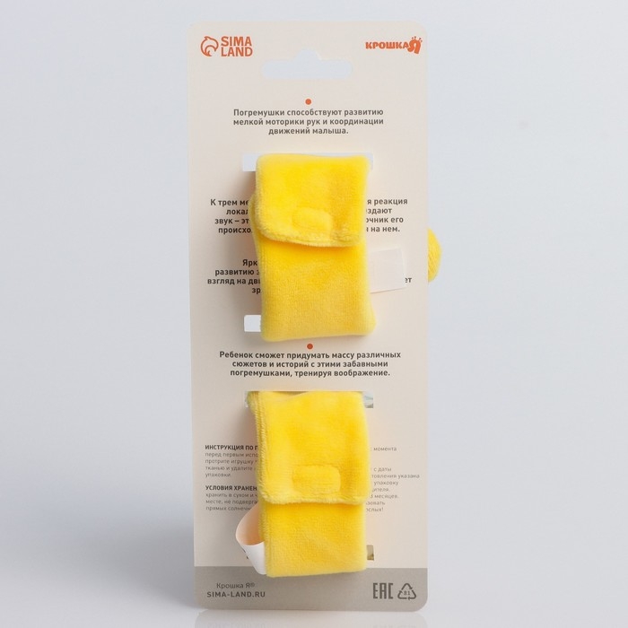 Набор браслеты - погремушки «Африка», 2 шт Набор браслеты - погремушки «Африка», 2 шт