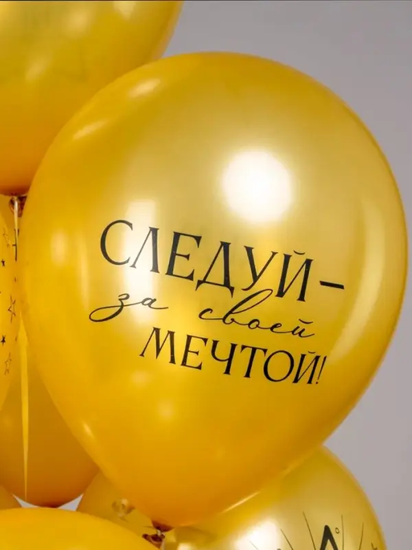 Воздушные шары латексные 12" &laquo;С Днем Рождения!&raquo;, набор 25 шт.