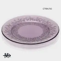 Тарелка стеклянная Magistro «Французская лаванда», d=27 см, цвет фиолетовый