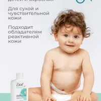Гель для душа и умывания "Дав" для проблемной кожи, 280 мл