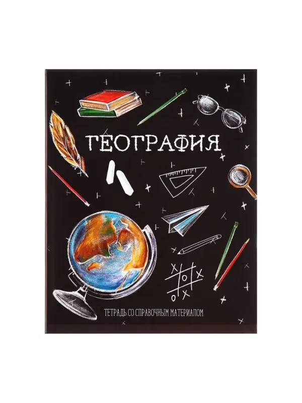 Тетради предметные Calligrata &laquo;Доска&raquo;, 12 предметов, 48 листов, со справочным материалом, обложка из мелованного картона