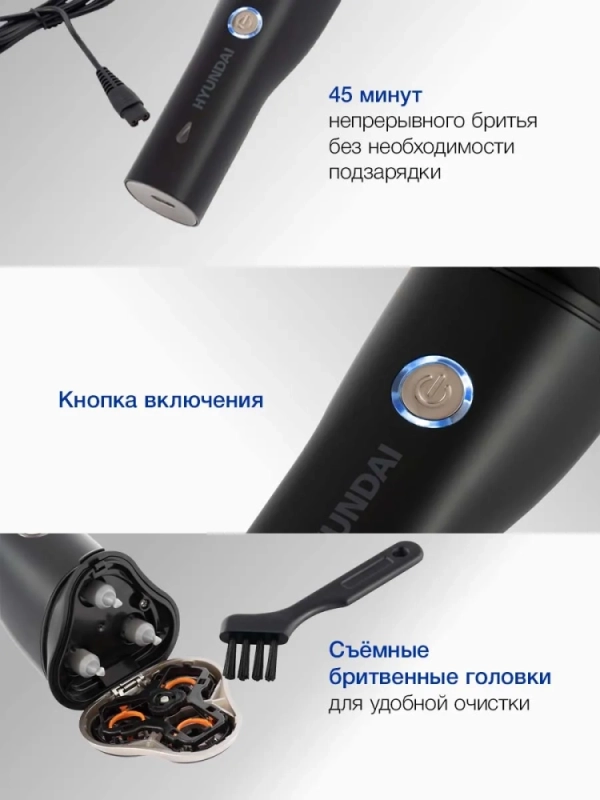 Электробритва H-SH8090 черный 3Вт