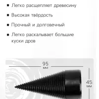 Насадка-дровокол для дрели/перфоратора ТУНДРА, 95&times;45 мм, шестигранный хвостовик/SDS-plus