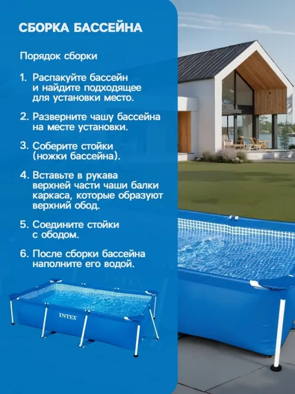 Бассейн каркасный Frame Set, 260&times;160&times;65 см, от 6 лет, прямоугольный, 28271NP INTEX
