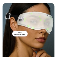 Массажер для глаз КТ-5934