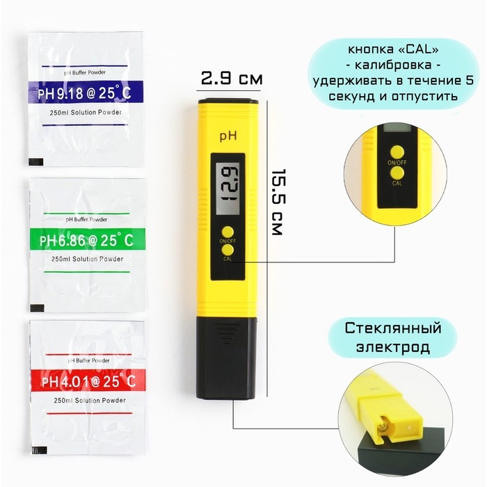 Измеритель кислотности воды, электронный, с порошками для калибровки, 0,00-14,00 pH, 2 LR44 Измеритель кислотности воды, электронный, с порошками для калибровки, 0,00-14,00 pH, 2 LR44
