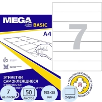 Этикетки самоклеящиеся п-рег.192x38ммА4 7шт л бел50л/уп