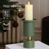 Подсвечник на 1 свечу текстурный &laquo;Болотный&raquo;, 10.5&times;10.5&times;19 см