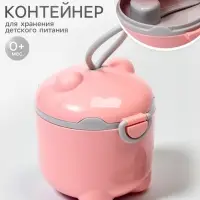 Контейнер для детского питания Мишка 1, 250 мл, в пакете, розовый