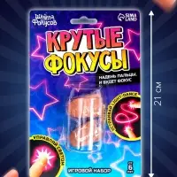 Фокус &laquo;Светящиеся пальцы&raquo;, набор 2 шт.