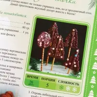 Подарочный набор &laquo;Новогодний бал принцесс&raquo;, 12 книг