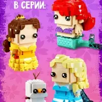 Конструктор UNICON &laquo;Мини Герои&raquo;, Принцесса с длинными волосами, 295 деталей