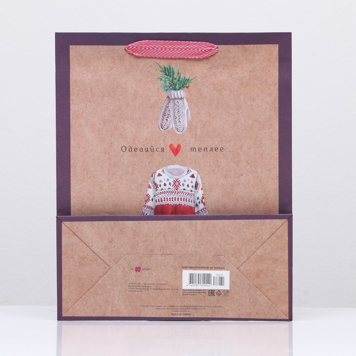 Новый год. Пакет бумажный подарочный новогодний крафт Новый год. Пакет бумажный подарочный новогодний крафт "Одевайтесь теплее" 26 х 32 х 12 см.