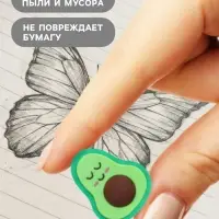 Ластик фигурный &laquo;Авокадо с открытыми глазками&raquo; (штрихкод на штуке)