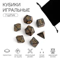 Дайсы для ДнД &laquo;Топаз&raquo;, 7 шт.