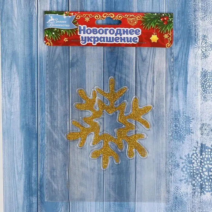 Наклейка на стекло «Снежинка с золотинкой», 10.5×12 см, золотистая Наклейка на стекло «Снежинка с золотинкой», 10.5×12 см, золотистая