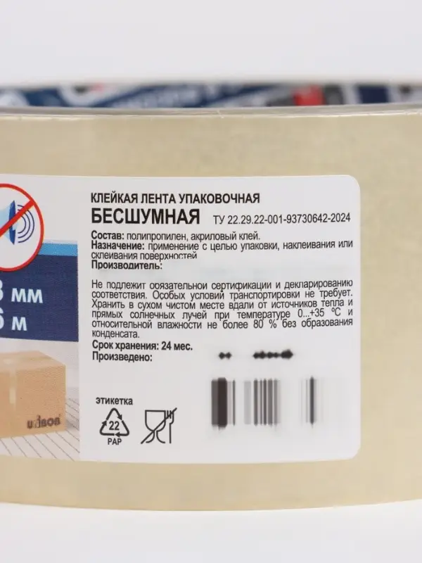 Клейкая лента бесшумная Unibob 48 мм &times; 66 м, прозрачная, 50 мкм