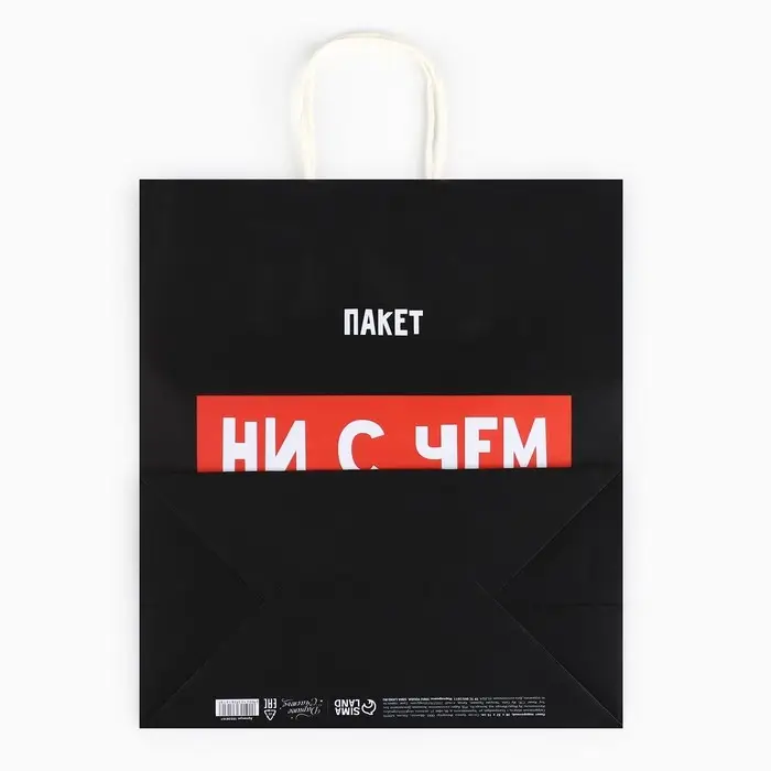 Пакет подарочный новогодний крафтовый «Пакет с сюрпризом», 28 х 32 х 15 см