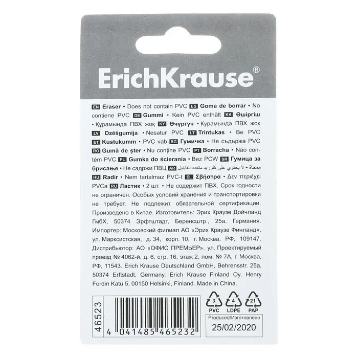 Ластик ErichKrause Joy Rainbow, 2 штуки, блистер Ластик ErichKrause Joy Rainbow, 2 штуки, блистер