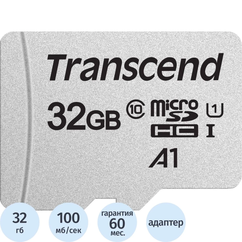 Карта памяти Transcend 300S microSDHC 32Gb UHS-I Cl10 +ад, TS32GUSD300S-A