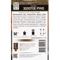 Семена Томат &laquo;Золотое руно&raquo;, 0.1 г, &laquo;ПОИСК&raquo;