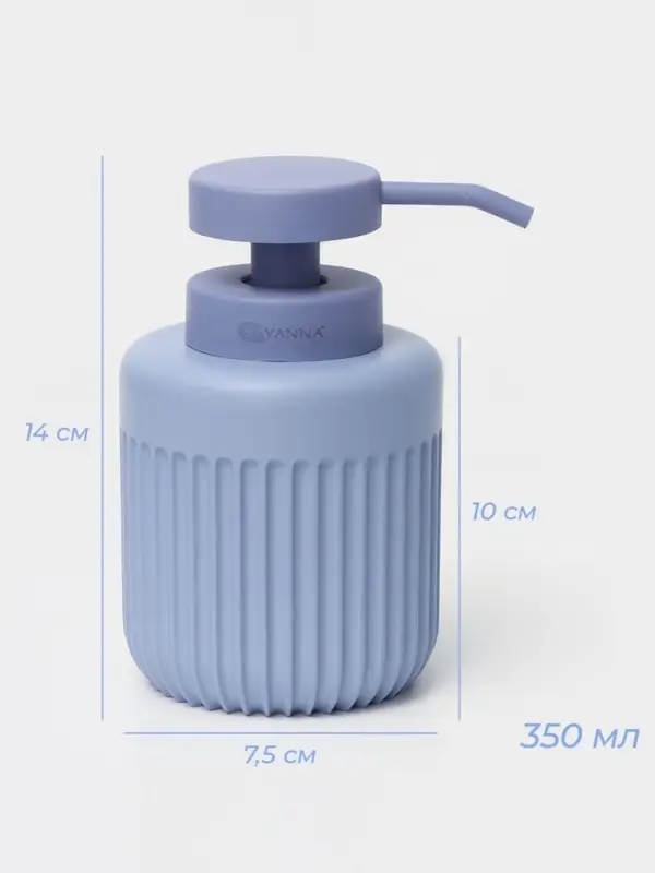 Набор для ванной SAVANNA, 2 предмета, дозатор, стакан