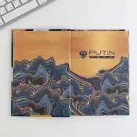 Ежедневник А5, 80 л «Камчатка. Красота, рожденная РУССКОЙ душой»