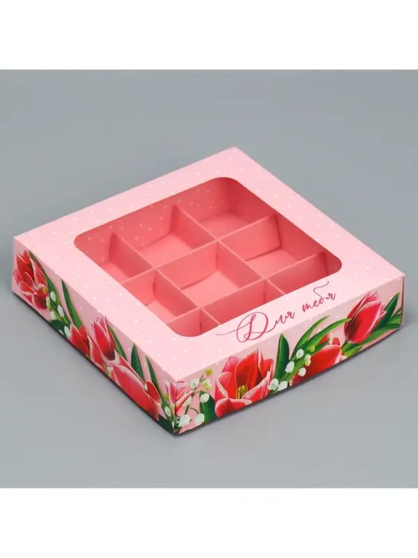 Коробка для конфет, кондитерская упаковка, 9 ячеек, &laquo;Тюльпаны&raquo;, 14.7&times;14.7&times;3.5 см