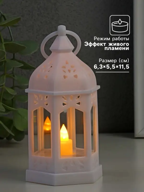 Светодиодная свеча в подсвечнике RISALUX &laquo;Фонарь изыска&raquo;, LED-ночник, от батареек 3&times;LR44, белый, 6.3&times;5.5&times;11.5 см