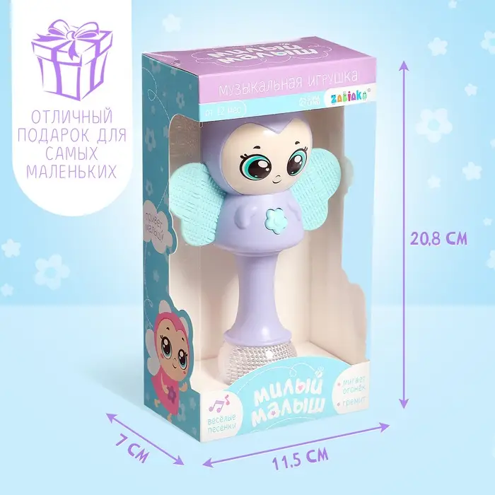 Музыкальная игрушка «Милый малыш», русская озвучка, свет, цвет фиолетовый Музыкальная игрушка «Милый малыш», русская озвучка, свет, цвет фиолетовый