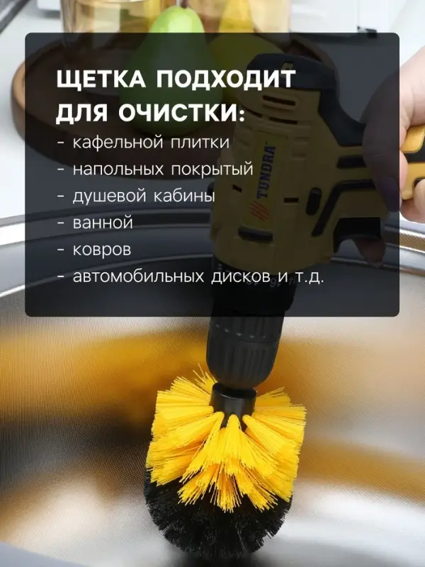 Насадка щетка на шуруповерт ТУНДРА, d=85 мм, высота 125 мм, шестигранный хвостовик