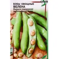 Семена Бобы овощные Велена 10 шт