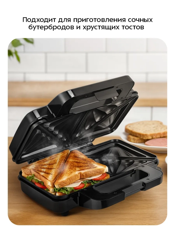 Бутербродница электрическая сендвичница КТ-4623 - 1000 Вт Бутербродница электрическая сендвичница КТ-4623 - 1000 Вт