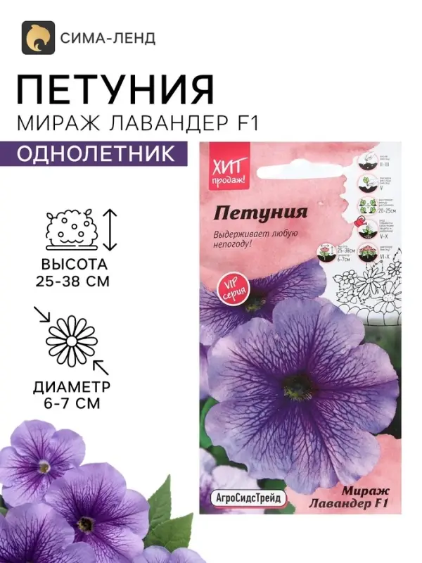 Семена Цветов Петуния &laquo;Мираж Лавандер&raquo;, 10 шт.